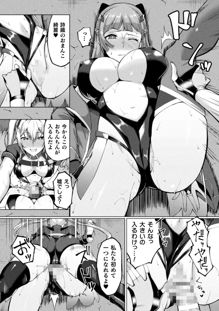 失墜の乙女たちの36ページ目