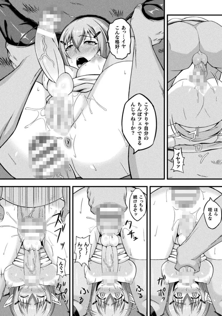 失墜の乙女たちの46ページ目