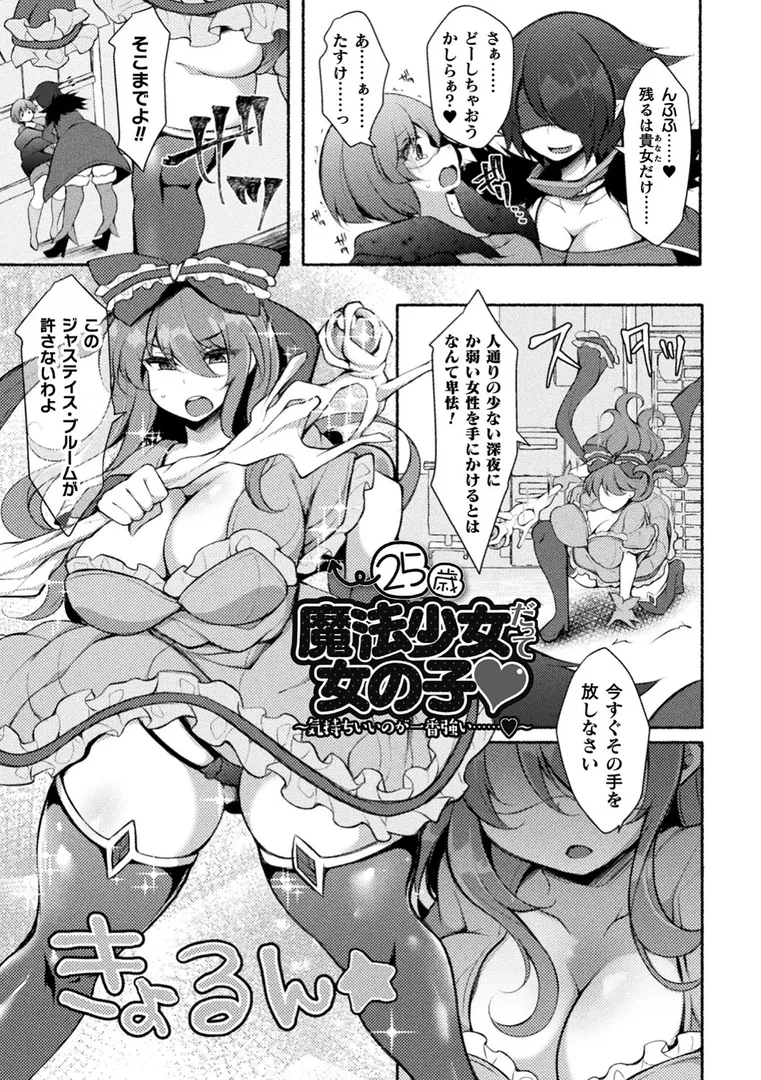 むちむちむっわぁパコどっぴゅんの3ページ目