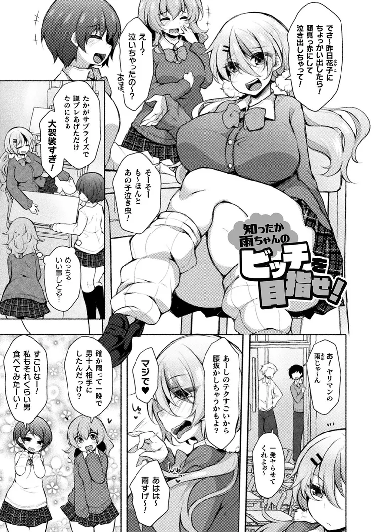 むちむちむっわぁパコどっぴゅんの11ページ目