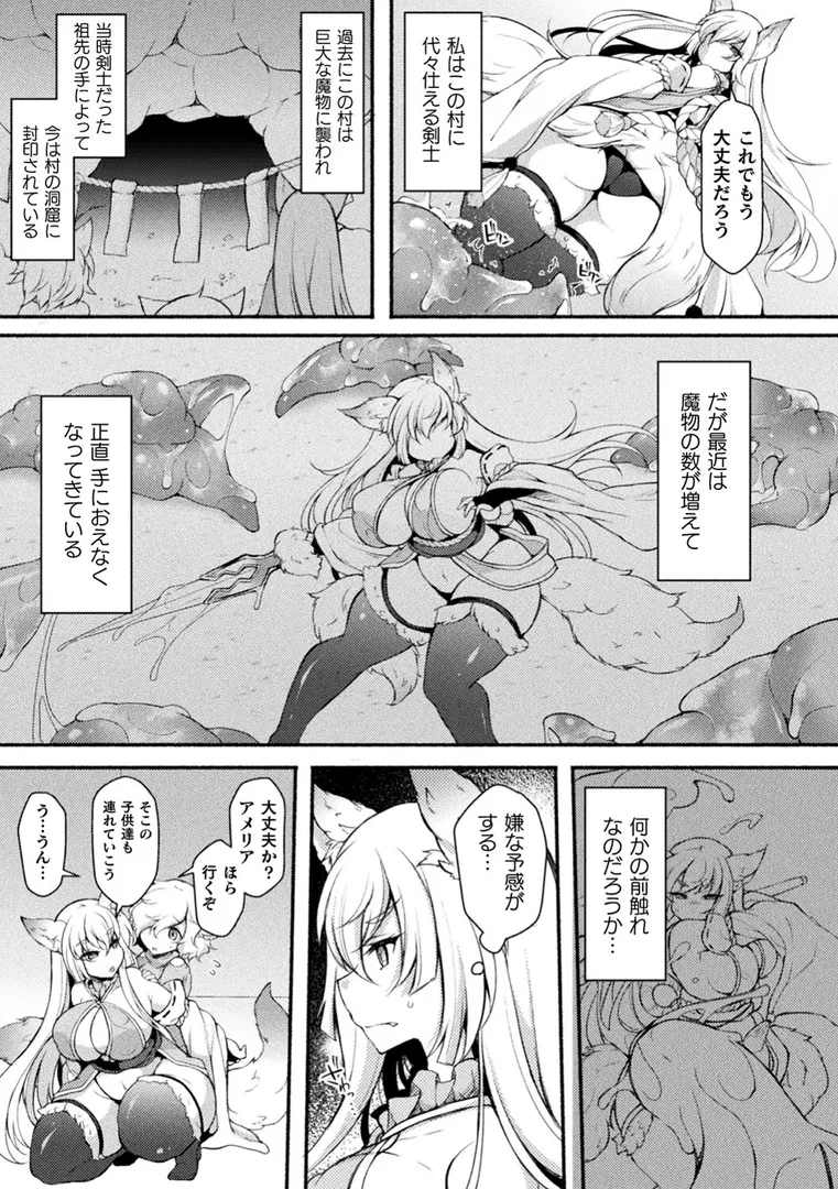 むちむちむっわぁパコどっぴゅんの21ページ目