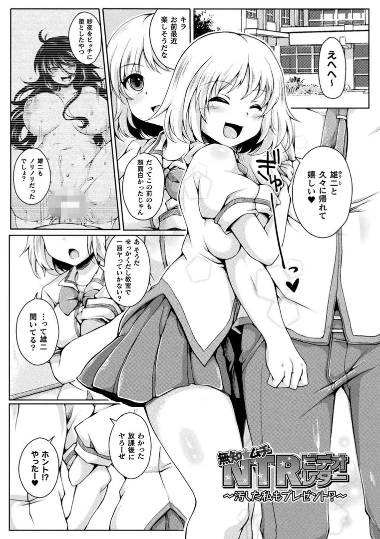 むちむちむっわぁパコどっぴゅんの51ページ目