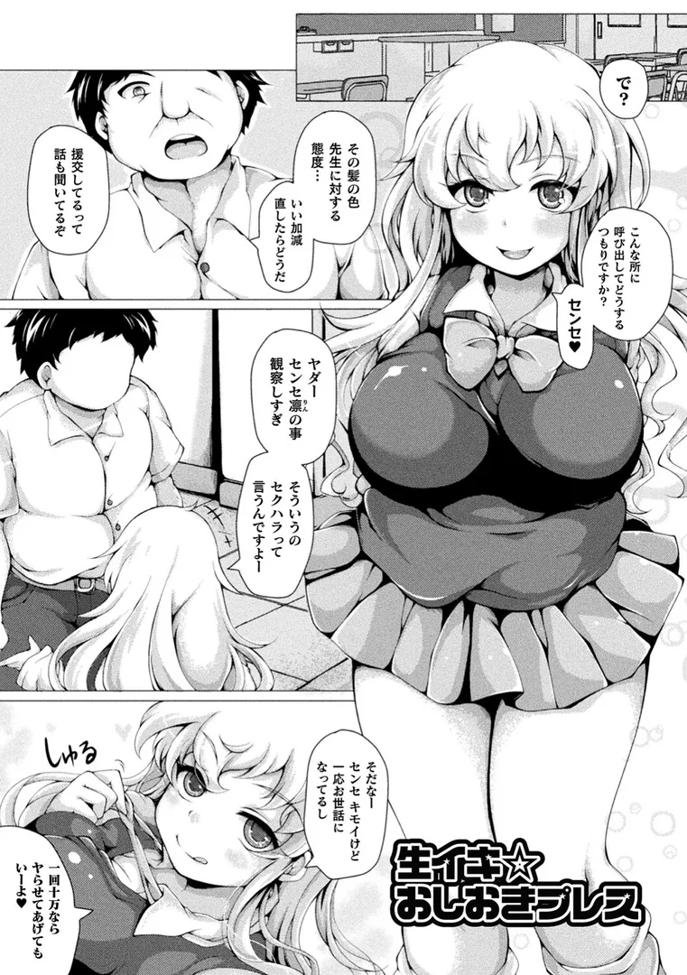 むちむちむっわぁパコどっぴゅんの57ページ目