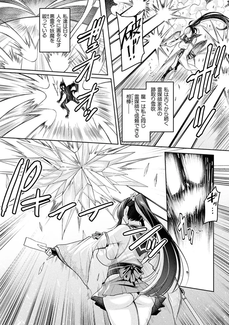 二次元コミックマガジン 悪堕ち孕ませ 正義の美少女悪転受胎の4ページ目