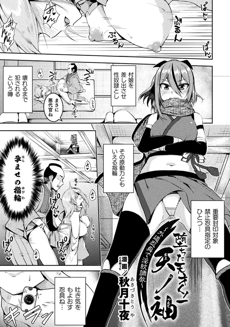 二次元コミックマガジン 悪堕ち孕ませ 正義の美少女悪転受胎の27ページ目