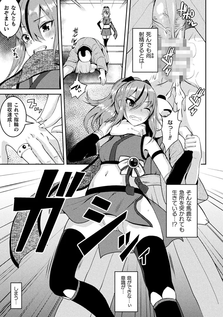 二次元コミックマガジン 悪堕ち孕ませ 正義の美少女悪転受胎の31ページ目