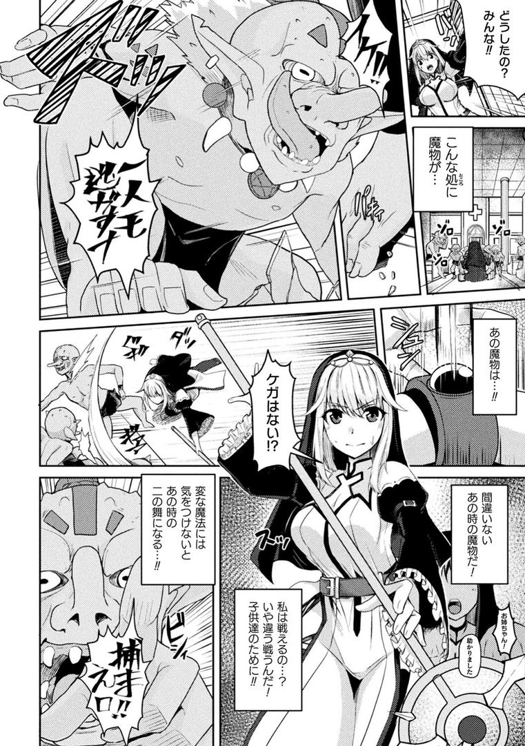 乱れる果実の乙女たちの4ページ目