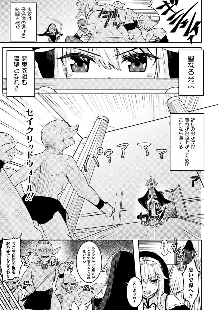 乱れる果実の乙女たちの5ページ目