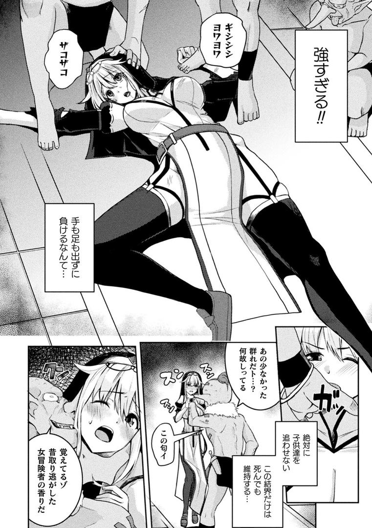 乱れる果実の乙女たちの6ページ目