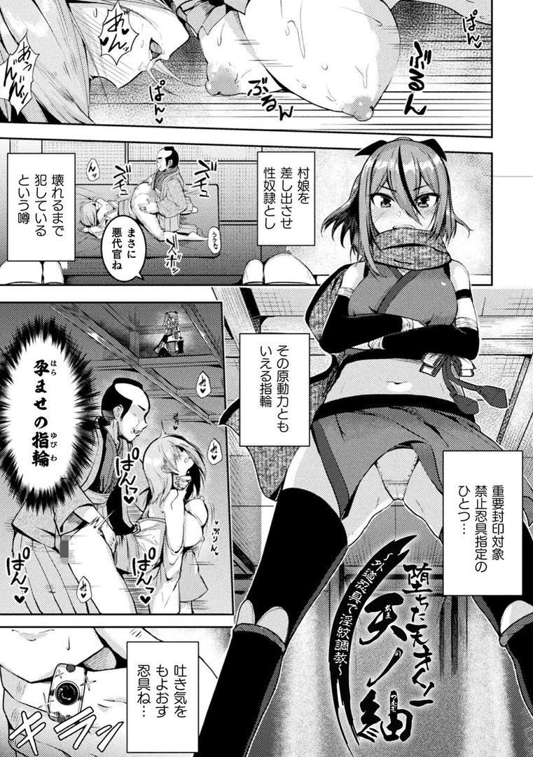 乱れる果実の乙女たちの11ページ目