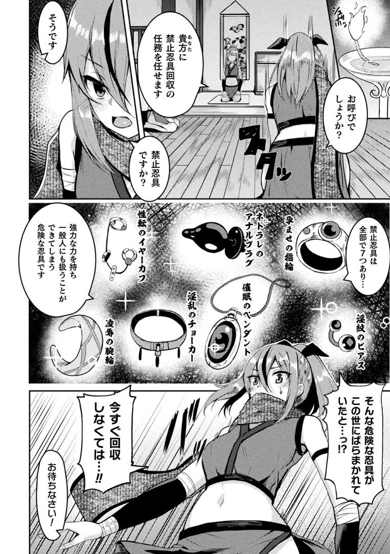 乱れる果実の乙女たちの12ページ目