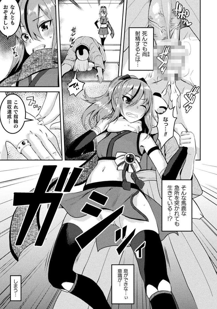 乱れる果実の乙女たちの15ページ目