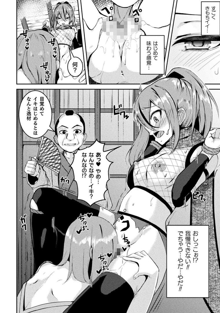 乱れる果実の乙女たちの16ページ目