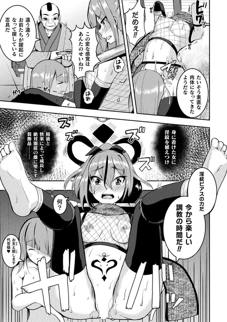 乱れる果実の乙女たちの17ページ目