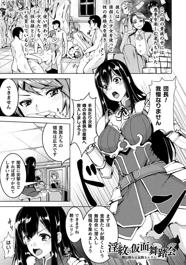 乱れる果実の乙女たちの19ページ目