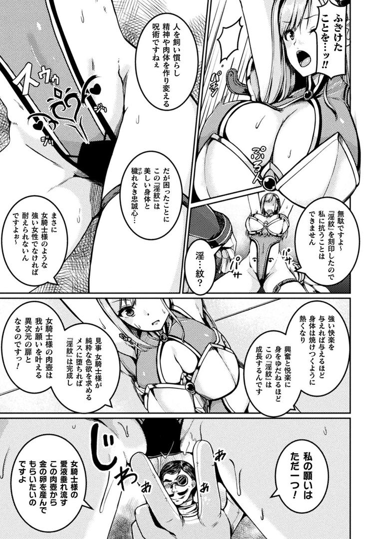 乱れる果実の乙女たちの27ページ目