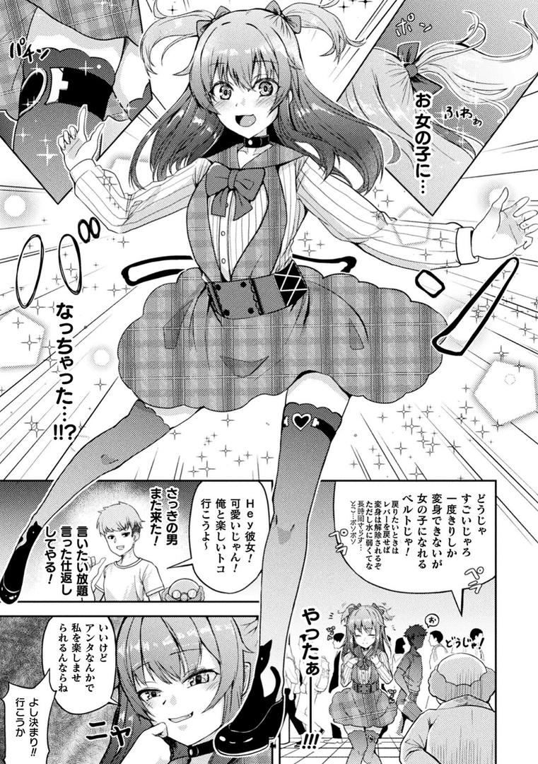 乱れる果実の乙女たちの41ページ目