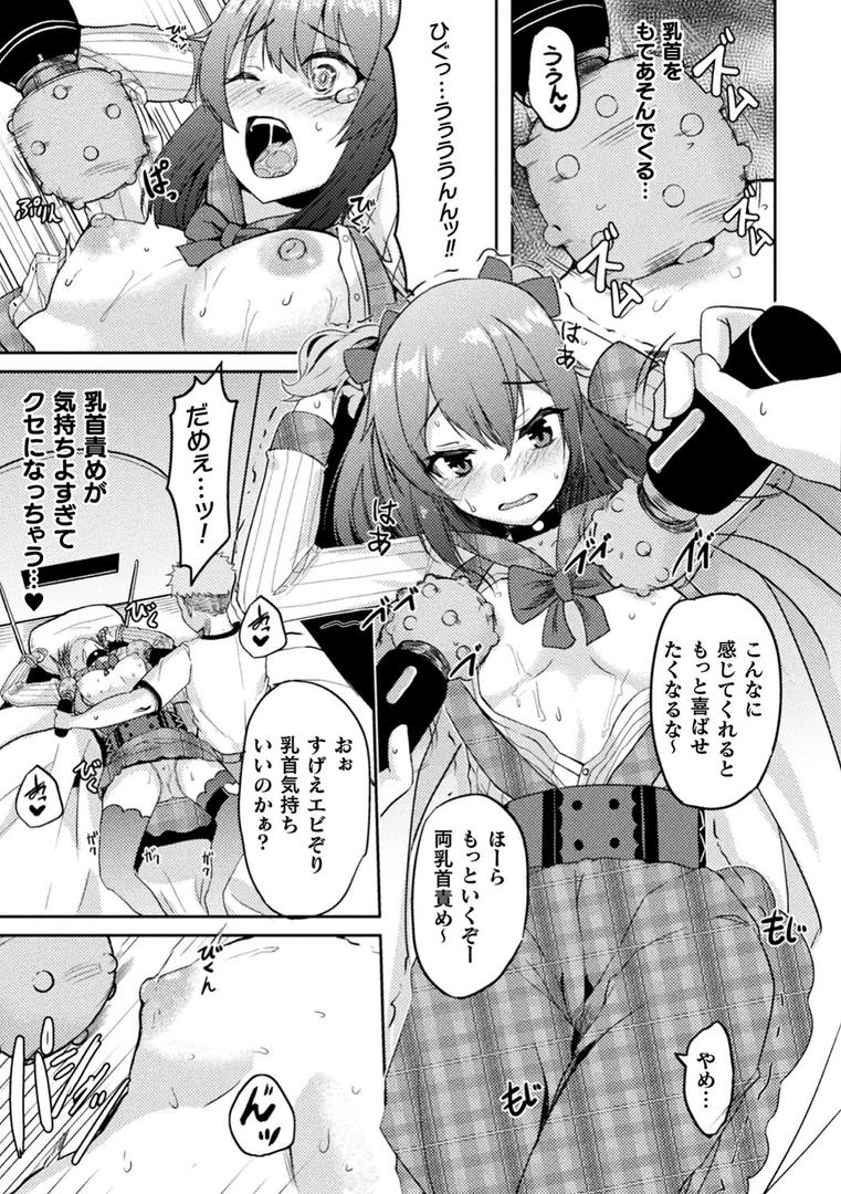 乱れる果実の乙女たちの43ページ目