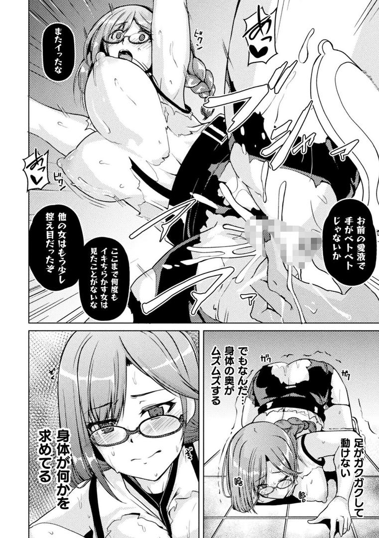 乱れる果実の乙女たちの50ページ目