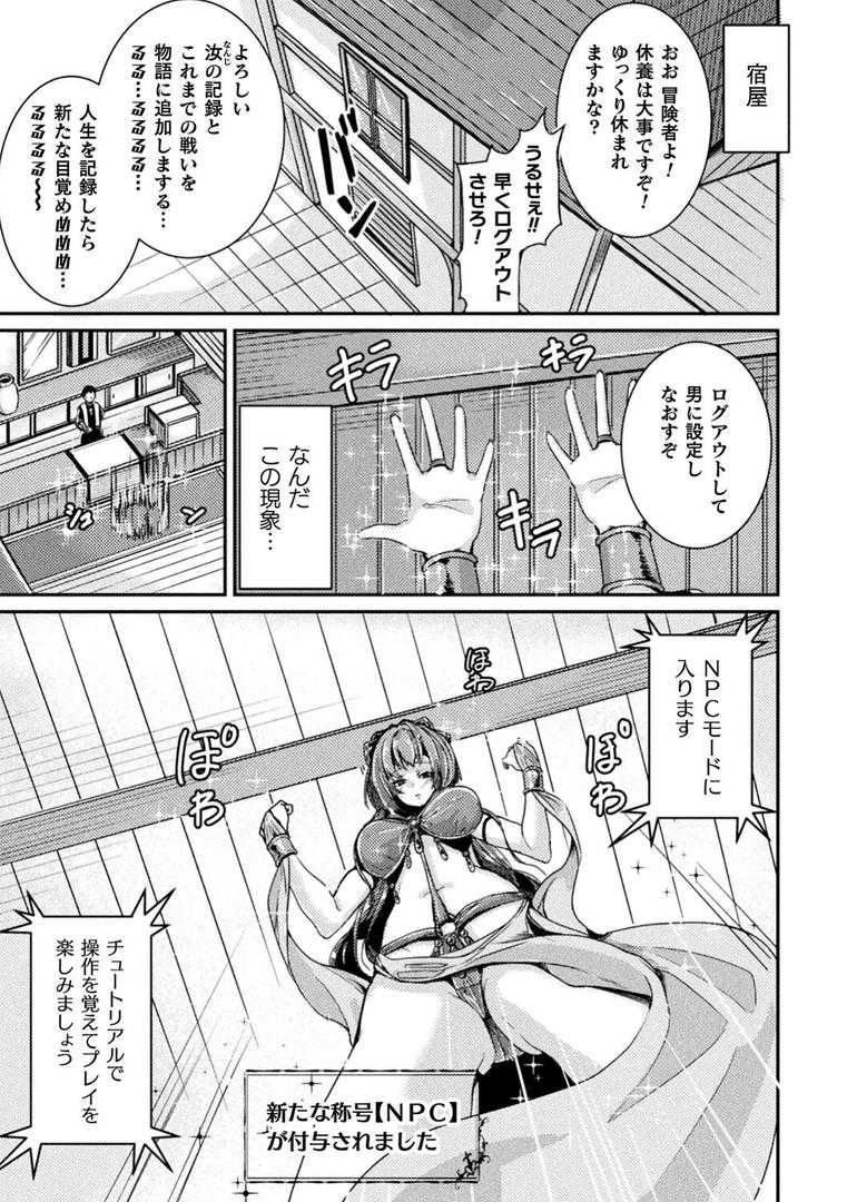 乱れる果実の乙女たちの55ページ目