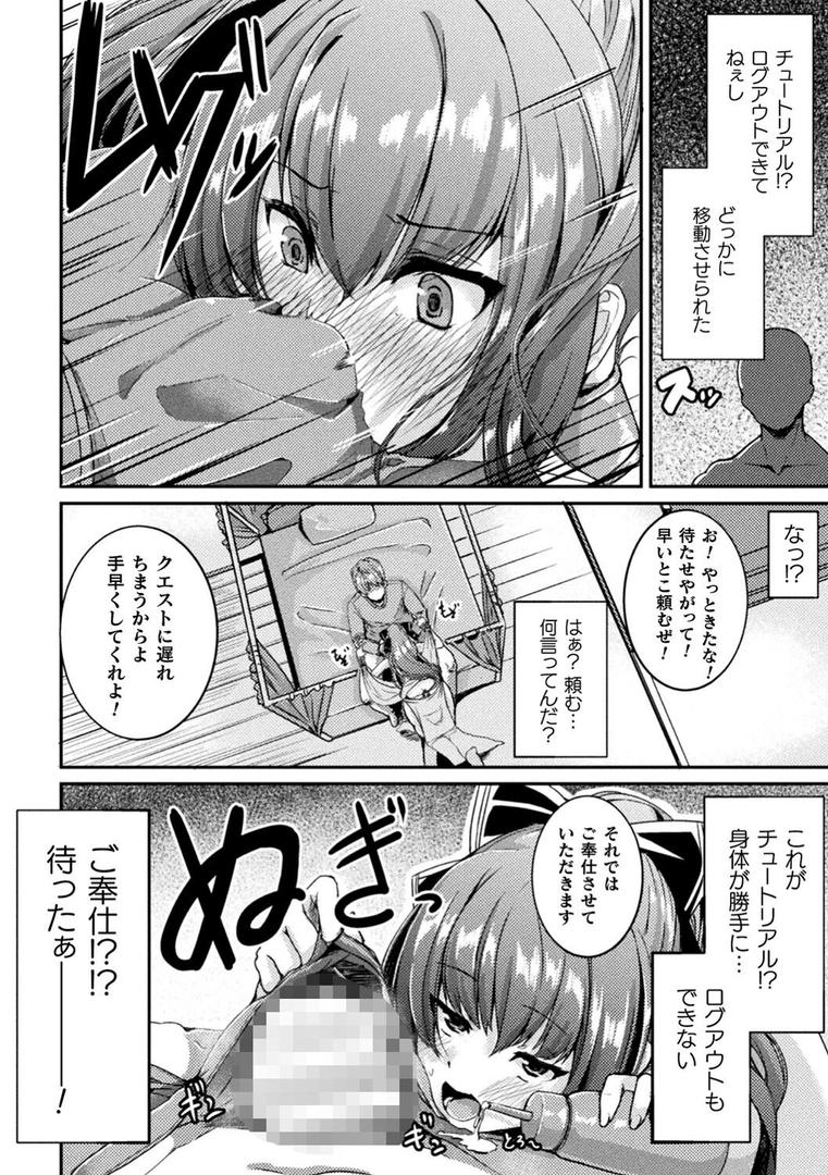 乱れる果実の乙女たちの56ページ目