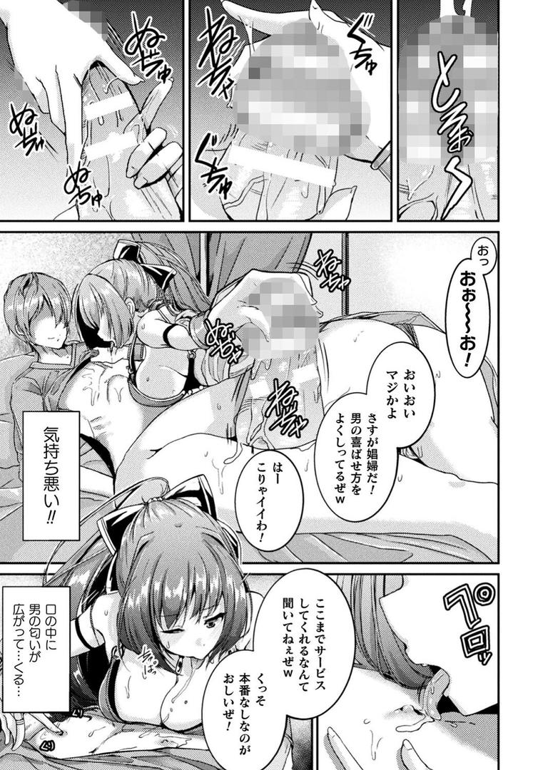 乱れる果実の乙女たちの57ページ目
