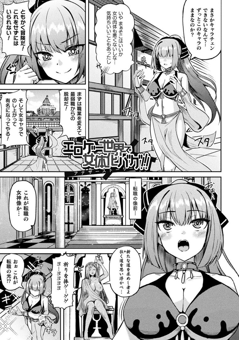 乱れる果実の乙女たちの61ページ目