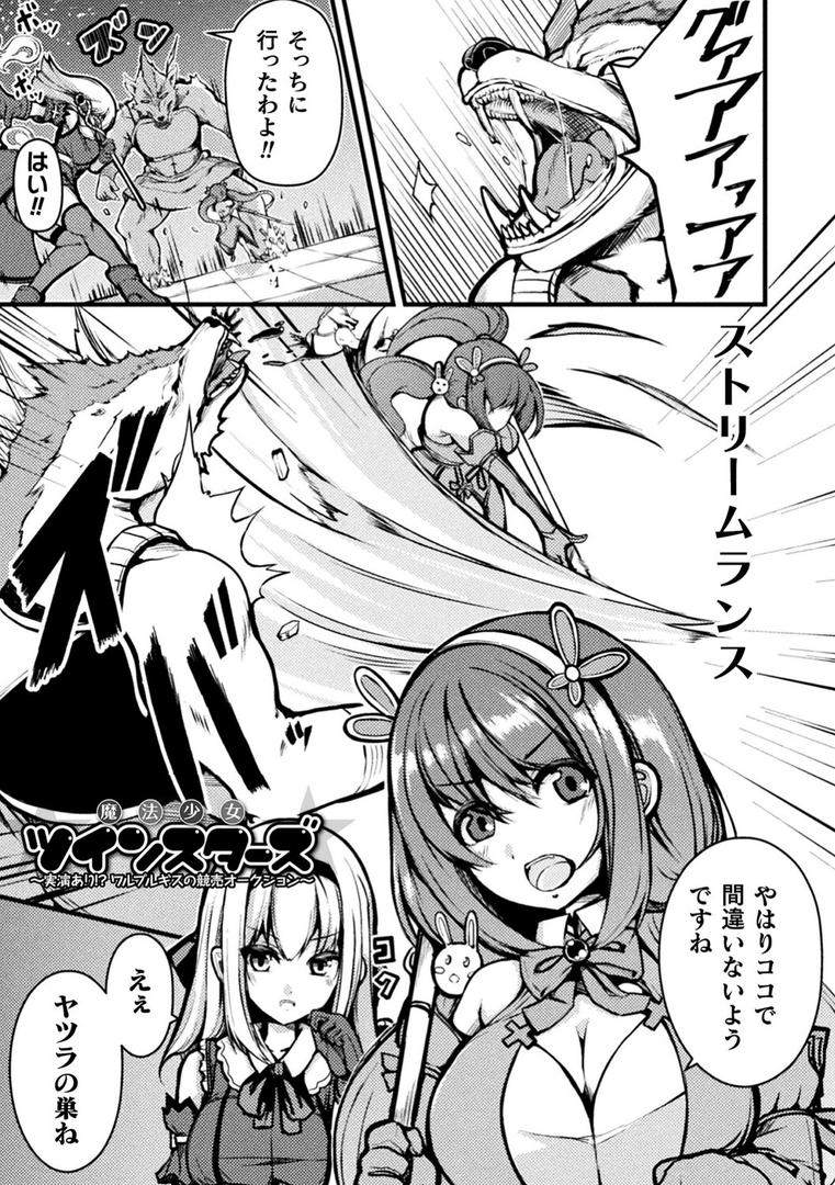 乱れる果実の乙女たちの63ページ目