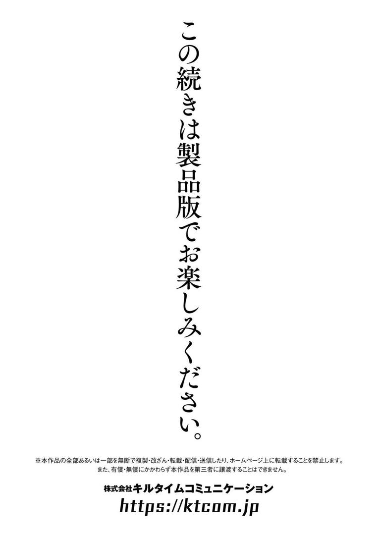 乱れる果実の乙女たちの69ページ目