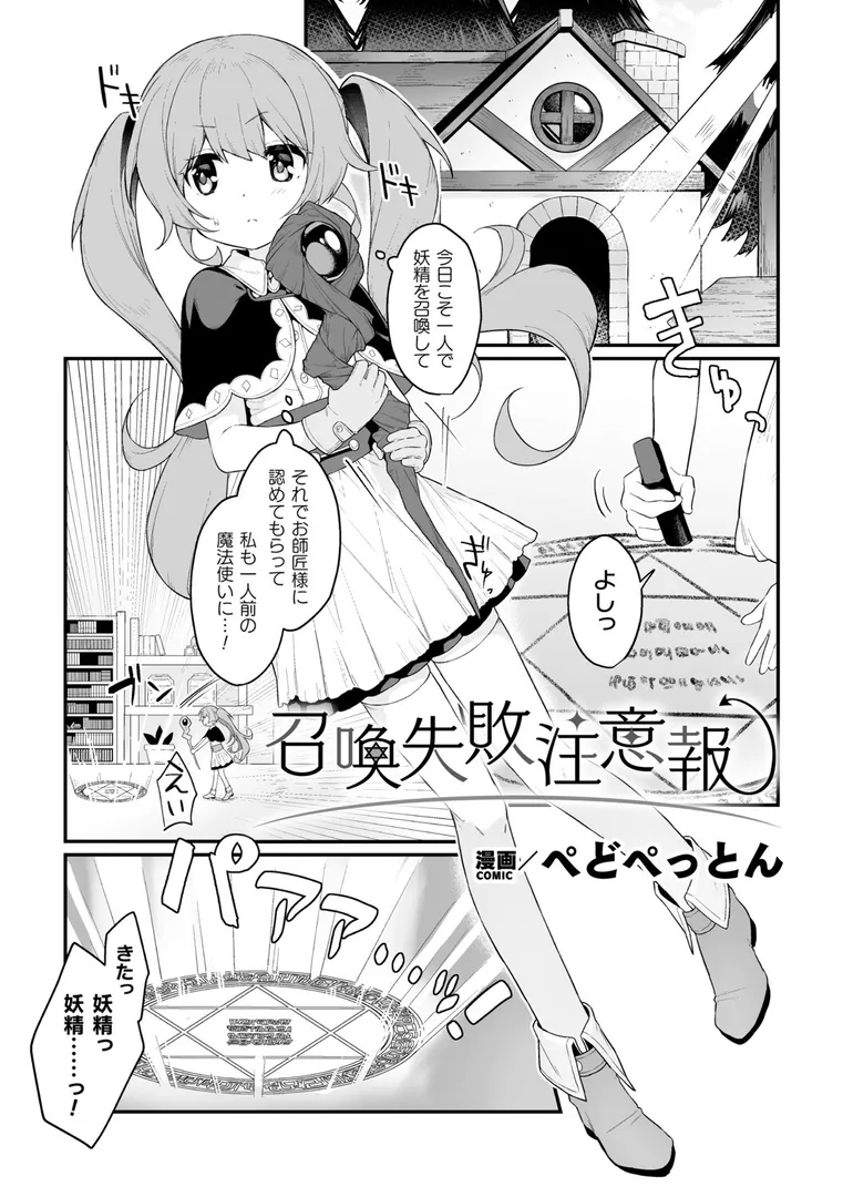 二次元コミックマガジン キマってとろける百合エッチの3ページ目