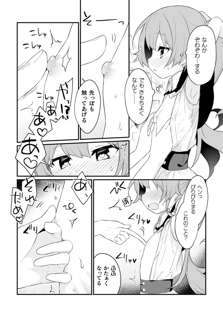 二次元コミックマガジン キマってとろける百合エッチの4ページ目