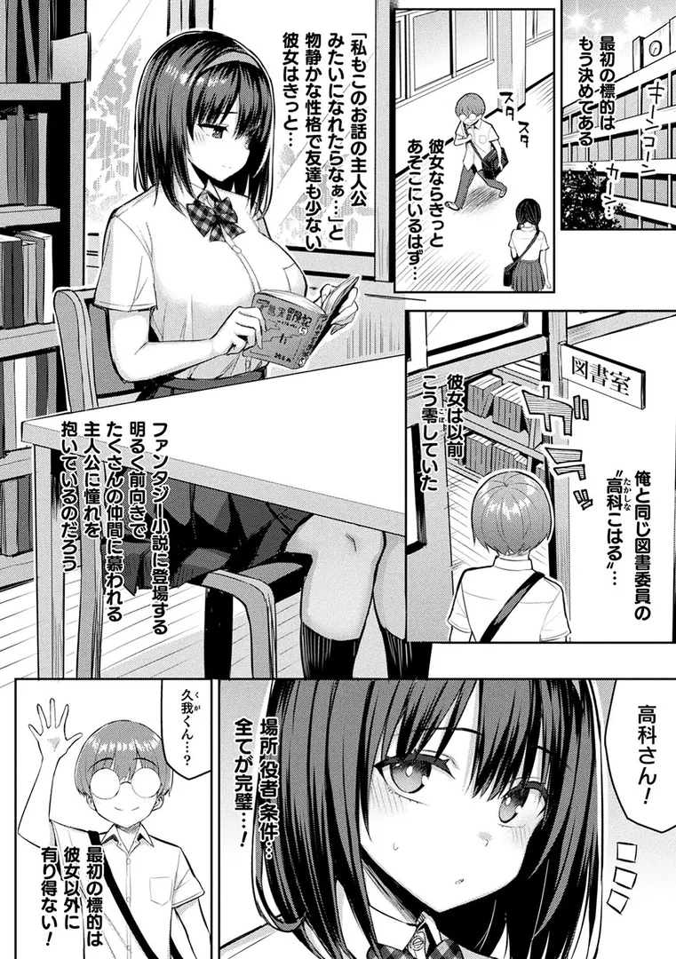 淫モラル・ゲームマスターの6ページ目