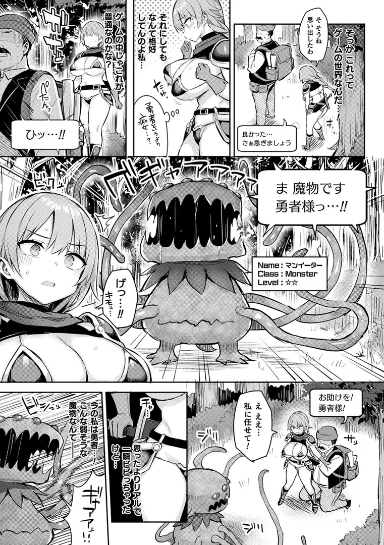 淫モラル・ゲームマスターの18ページ目