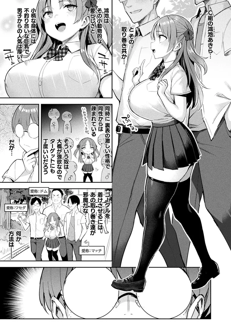 淫モラル・ゲームマスターの22ページ目
