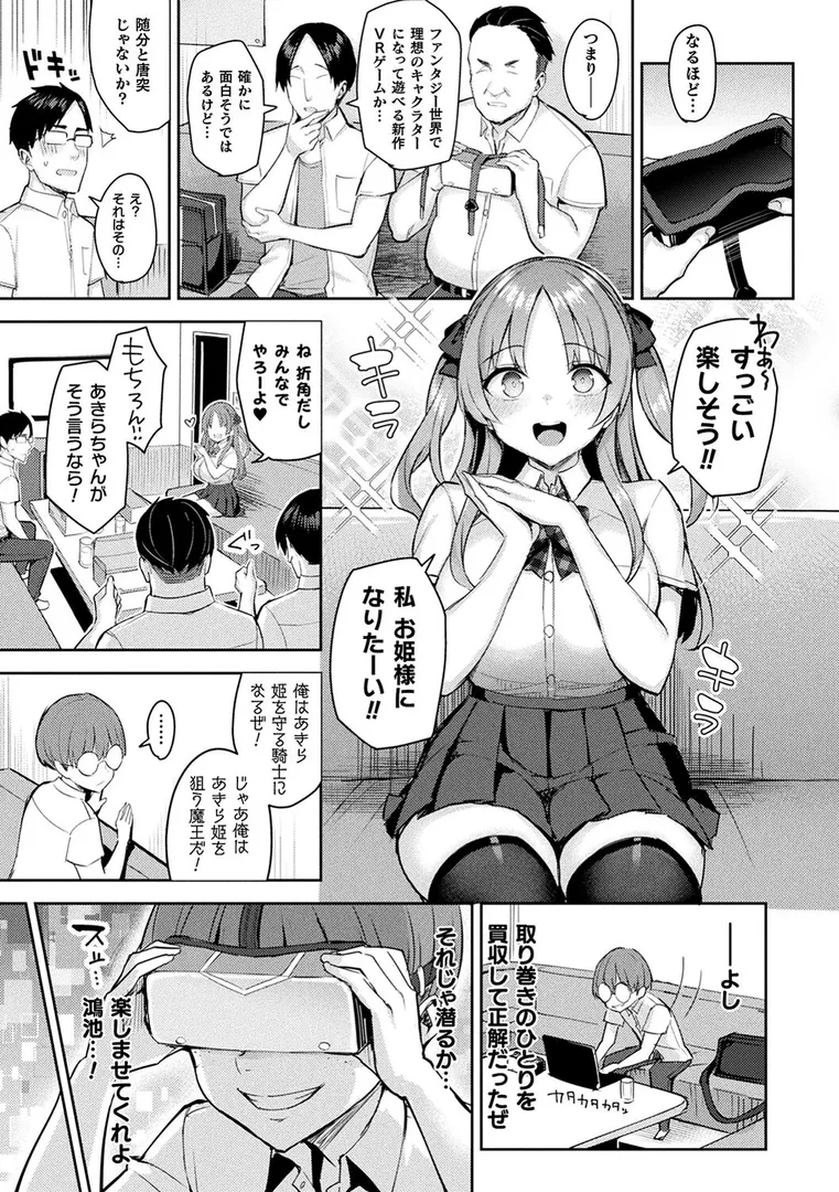 淫モラル・ゲームマスターの24ページ目