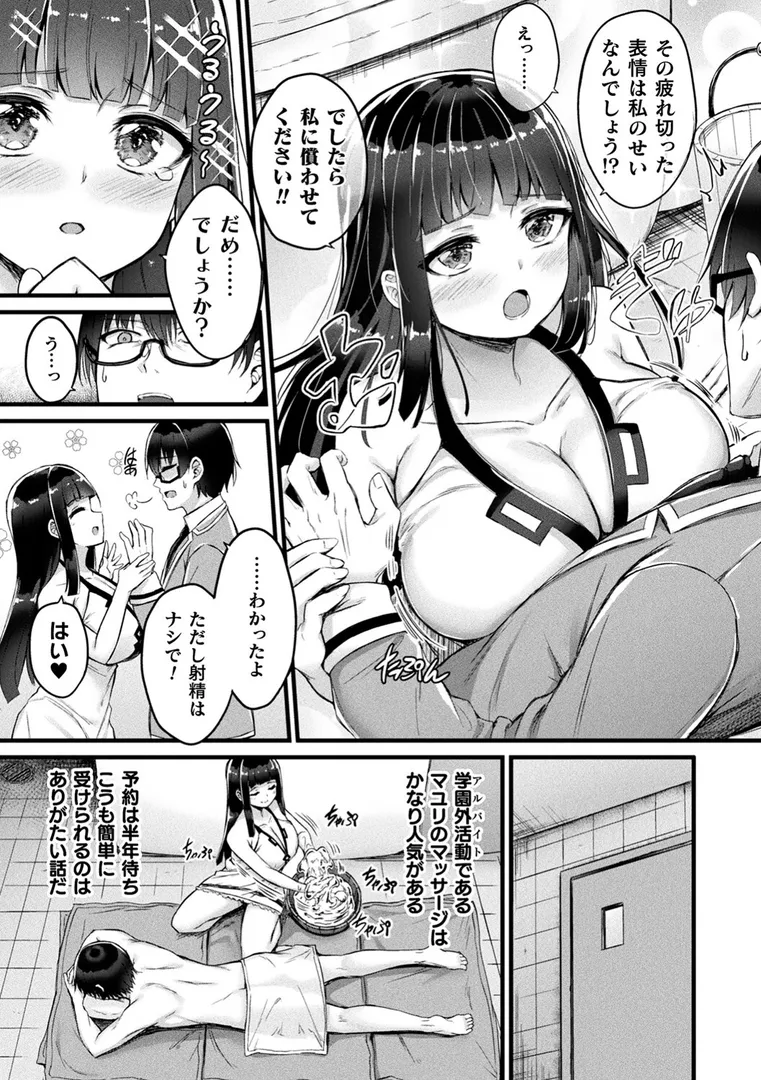 他者変身のゴーレムガールの32ページ目