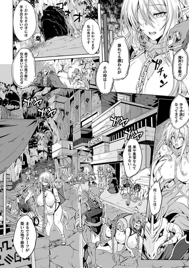 負けて孕んでボテ腹エンドの4ページ目
