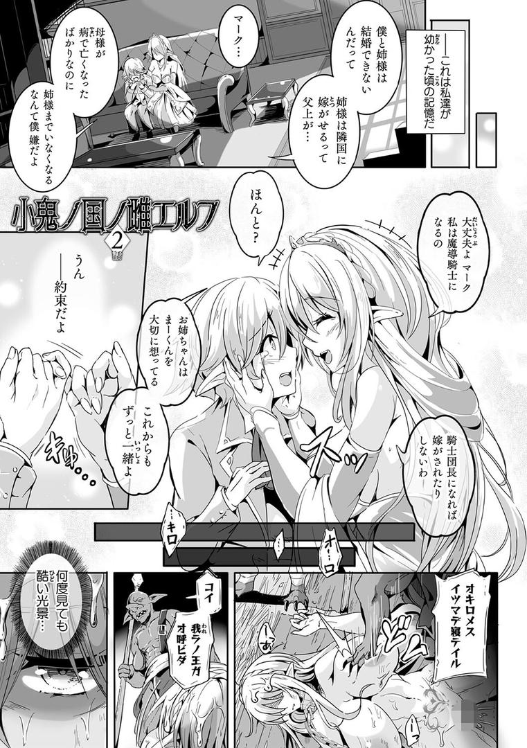 負けて孕んでボテ腹エンドの11ページ目