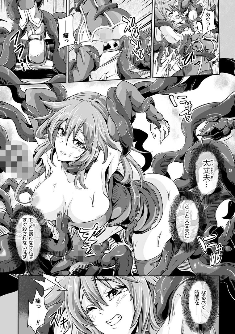負けて孕んでボテ腹エンドの47ページ目