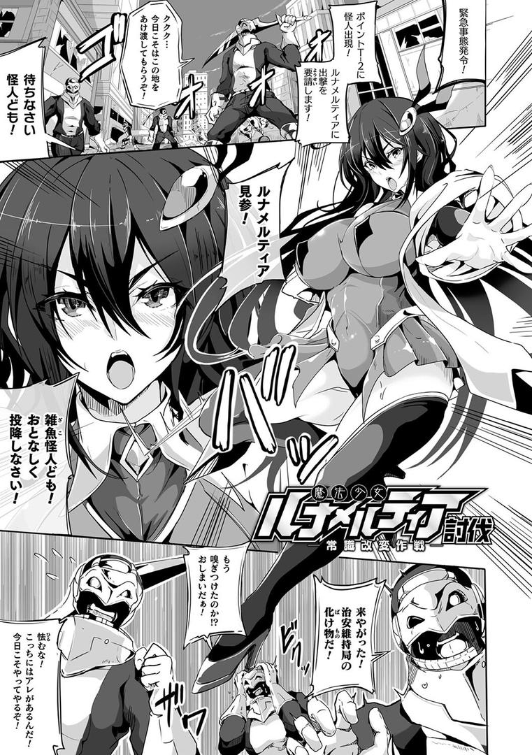負けて孕んでボテ腹エンドの51ページ目