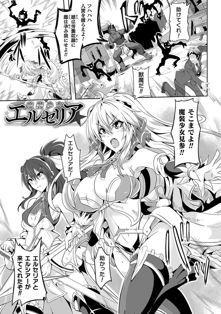負けて孕んでボテ腹エンドの57ページ目