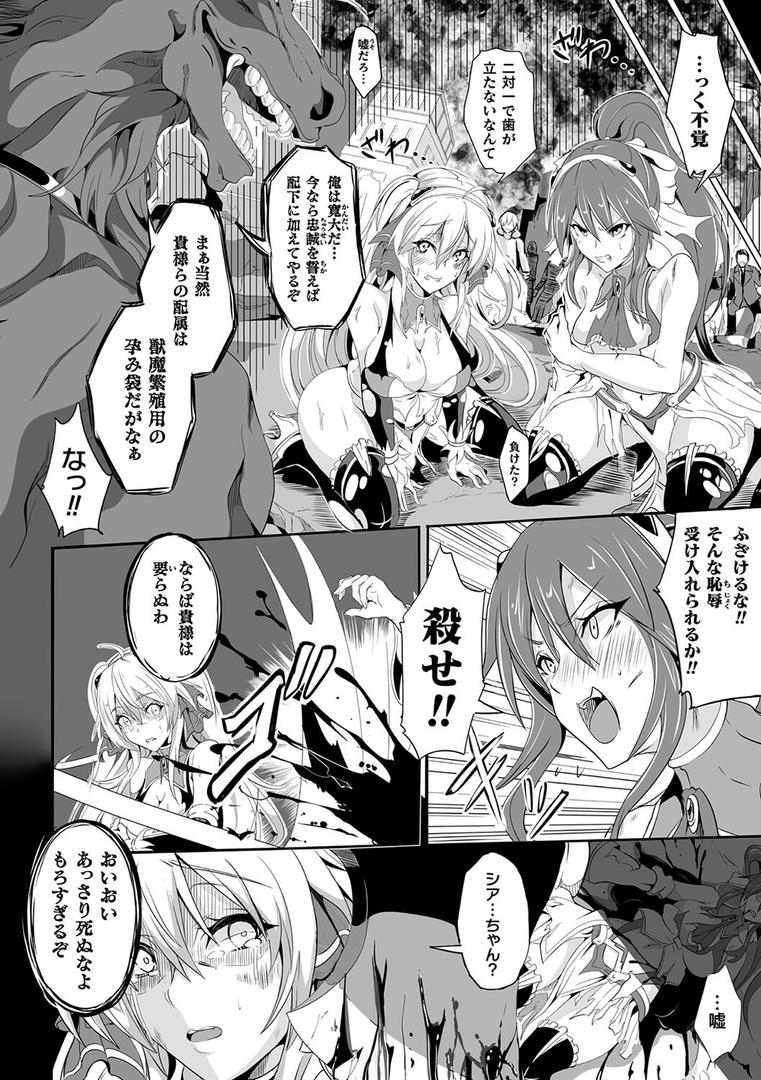 負けて孕んでボテ腹エンドの58ページ目