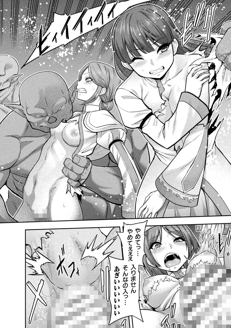 エローナ2 オークの淫紋に悶えし巫女の成れの果て(単話)の4ページ目