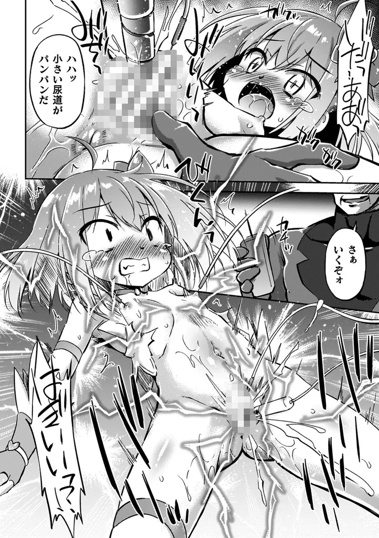 コアクマ禁猟区の8ページ目