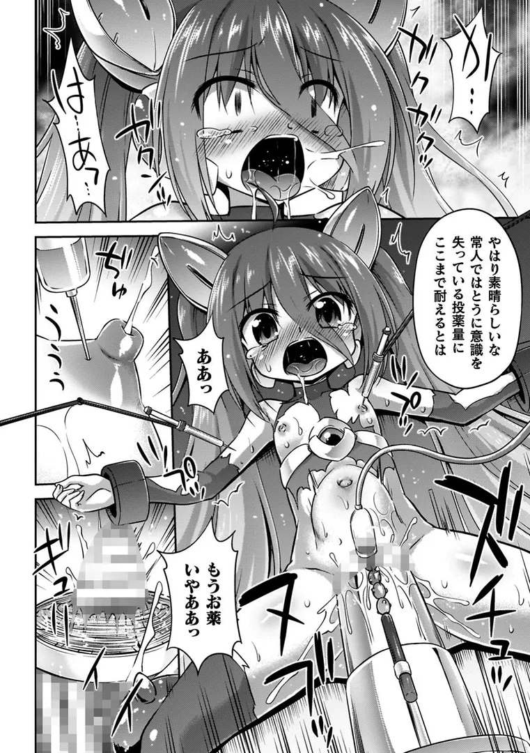コアクマ禁猟区の12ページ目