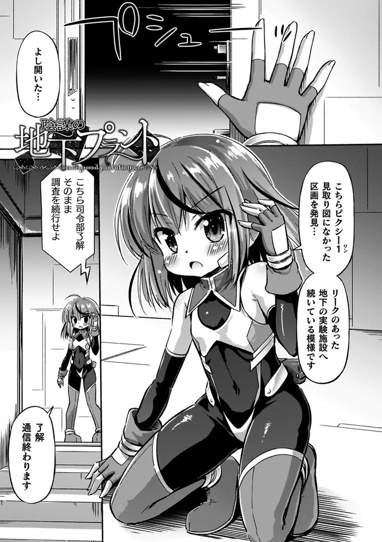 コアクマ禁猟区の23ページ目