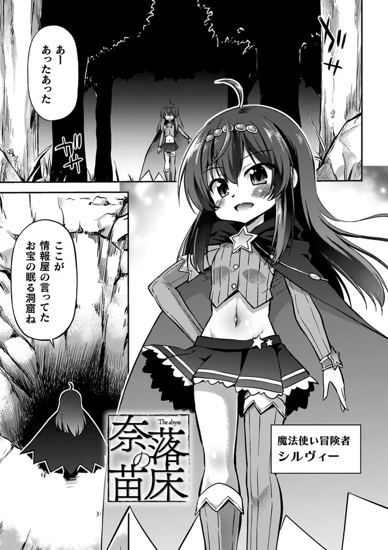 コアクマ禁猟区の45ページ目