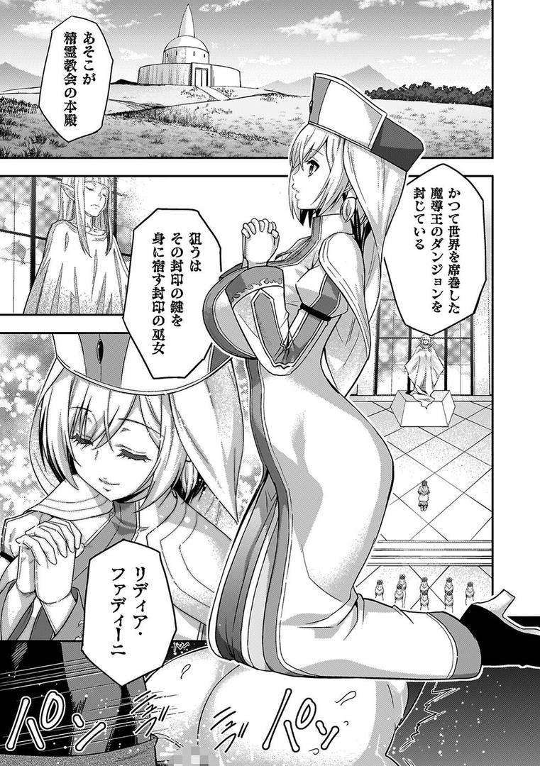 エローナ オークの淫紋に侵された女騎士の末路の3ページ目