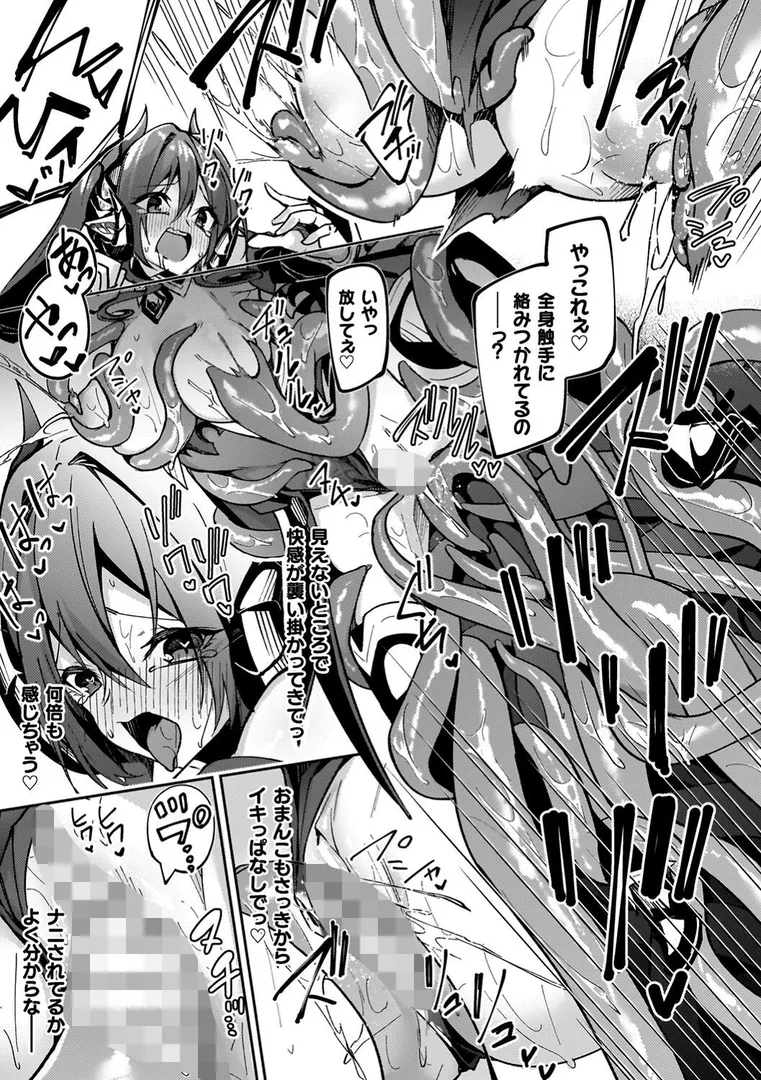 淫辱迷宮 〜エロトラップで乱れ咲く魔勇〜の7ページ目