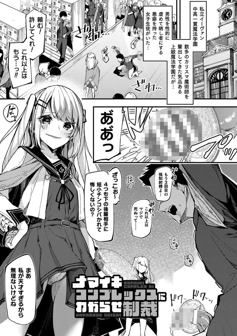 淫辱迷宮 〜エロトラップで乱れ咲く魔勇〜の48ページ目